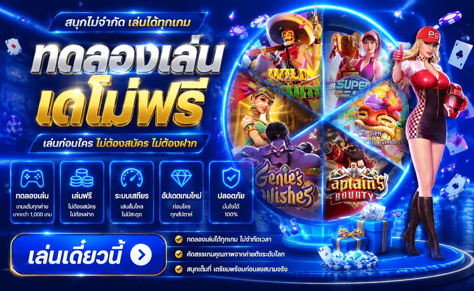 ทดลองเล่นสล็อตฟรี DG888 ทุกค่ายไม่ต้องสมัคร