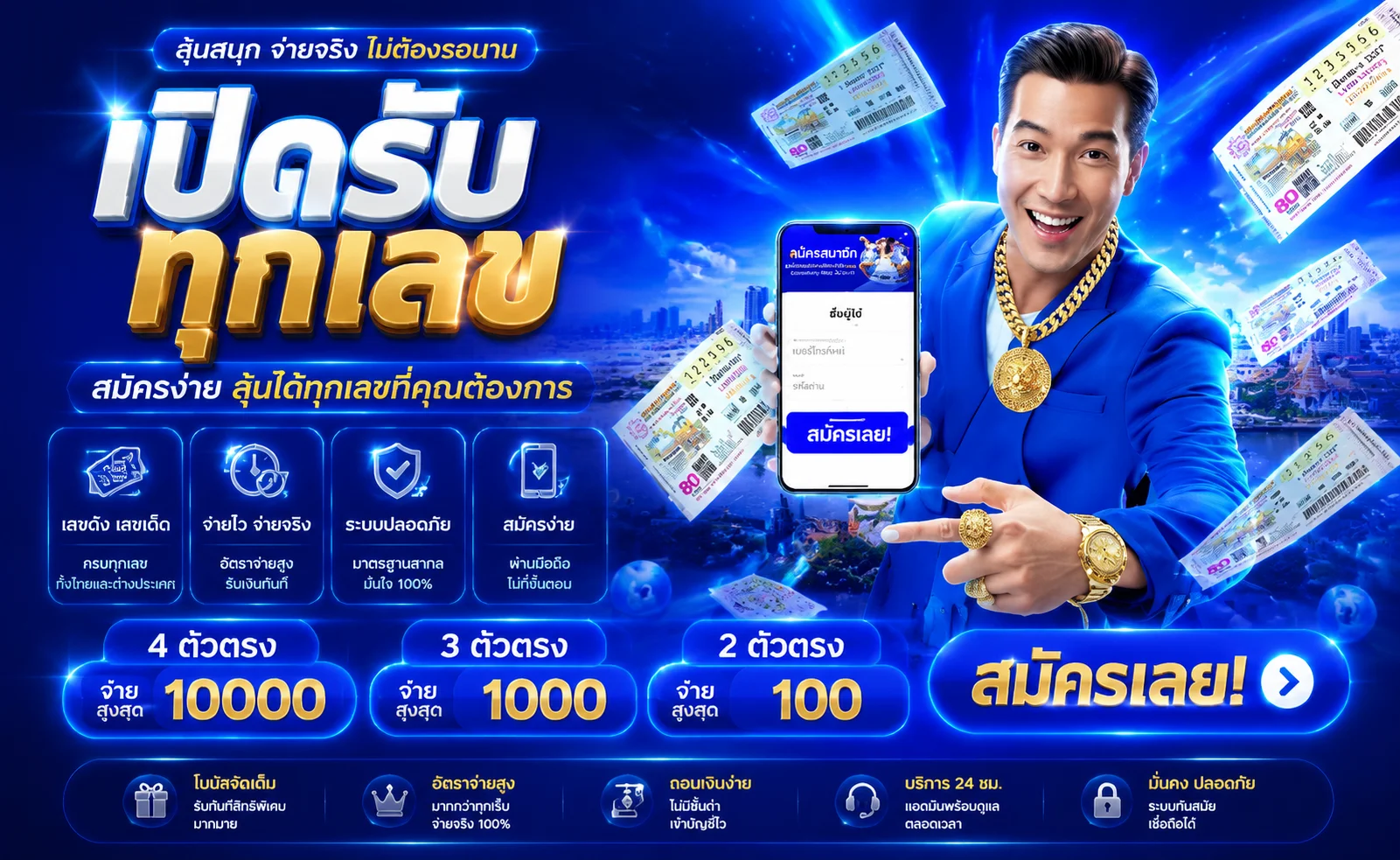 แทงหวยออนไลน์ DG888 ครบทุกสำนักจ่ายสูง